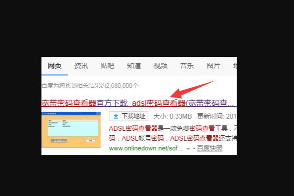 如何查电信宽带的密码？