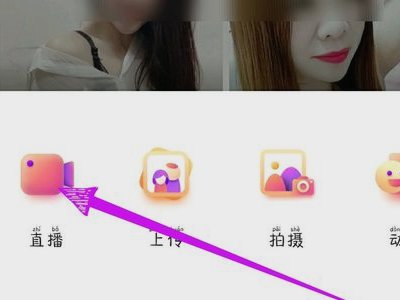 花魁直播可以开直播吗 怎么开直播