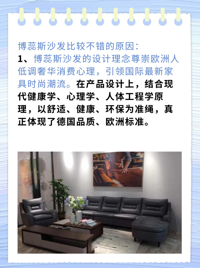 博蕊斯功能沙发怎么样