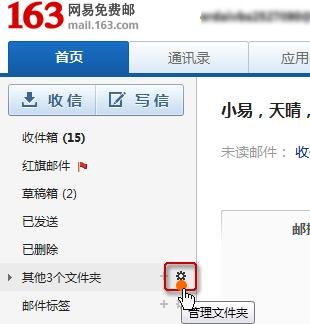 怎样查看我的网易邮箱空间有多大？