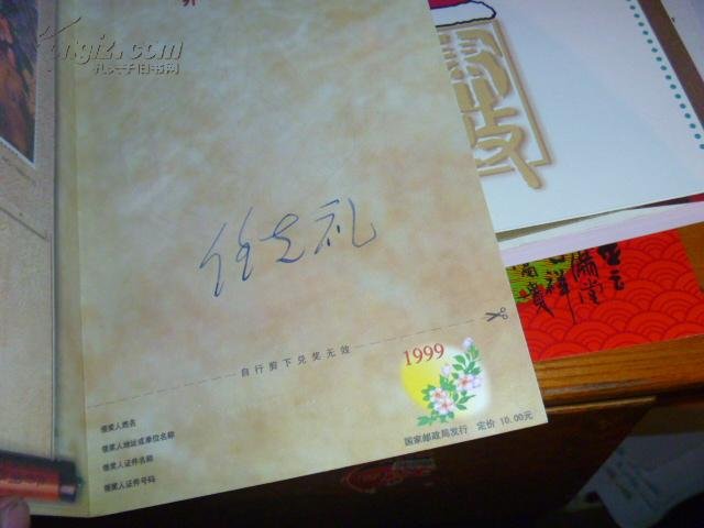 任克礼的个人简历