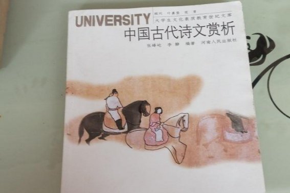 参与商指的是什么意思