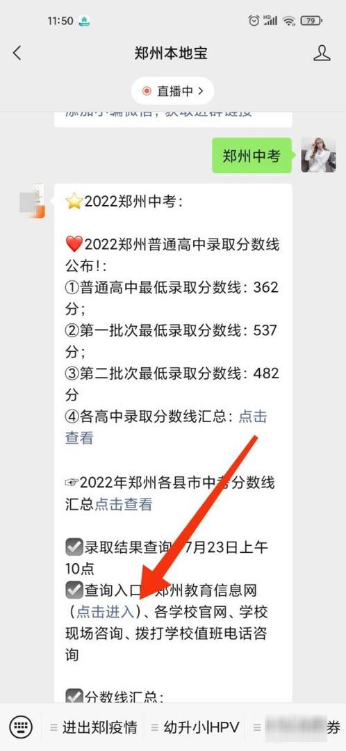 河南省地理生物中招考试怎样查成绩