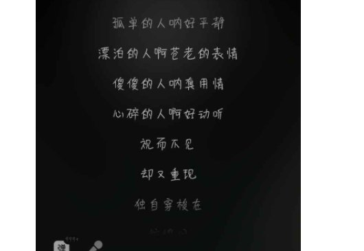 最近很火的一首歌叫什么孤独