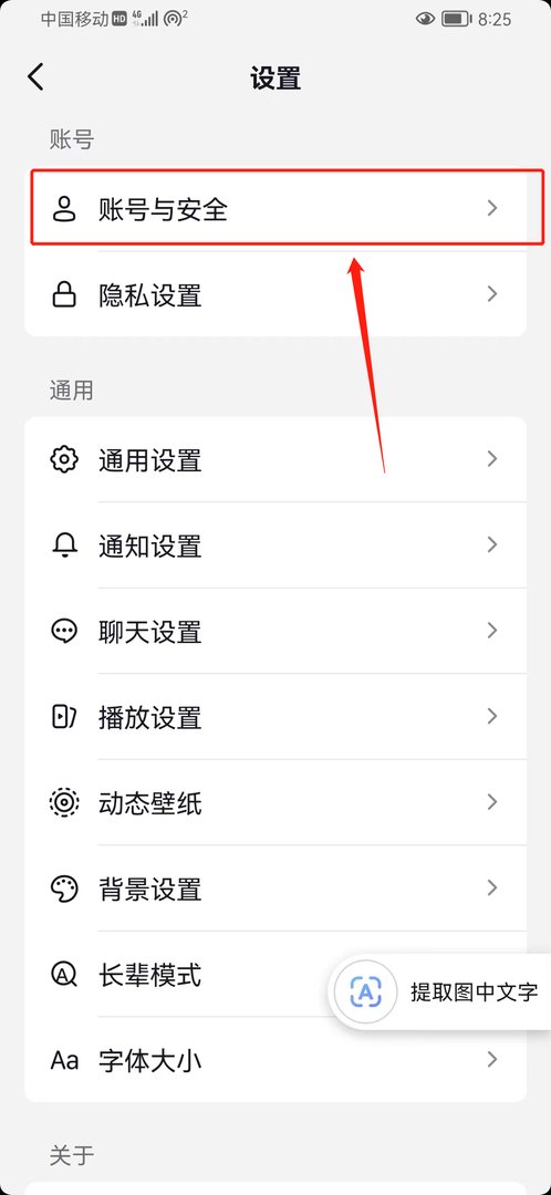 抖音账号资料怎么看？