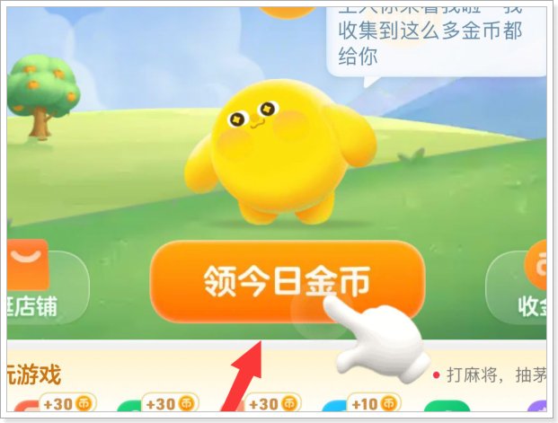 淘金币在哪里领取