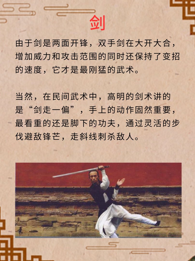 刀枪剑戟斧钺勾叉