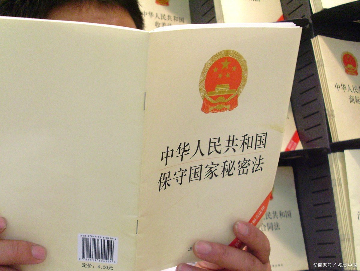 国家对在保守保护国家秘密以及什么等方面成绩显著的单位或者个人给予奖励