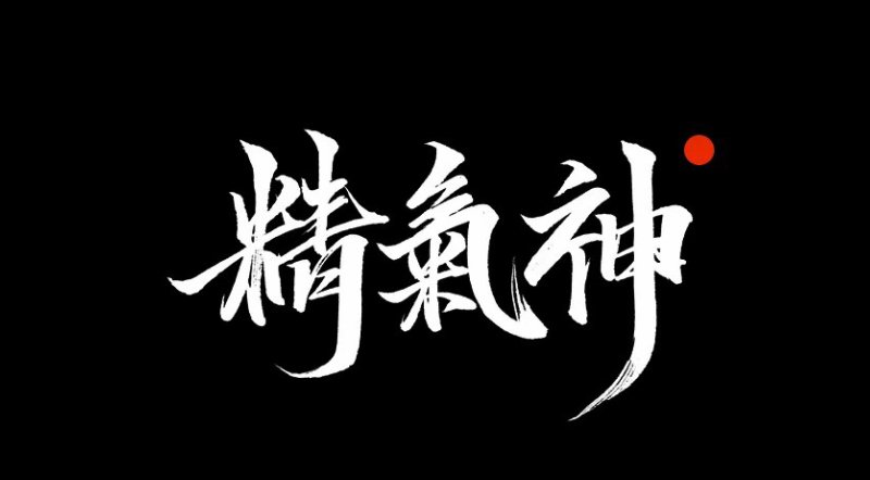 animus是什么意思