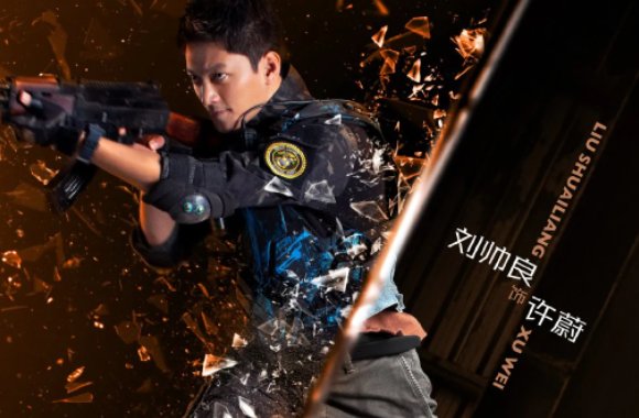 穿越火线演员表