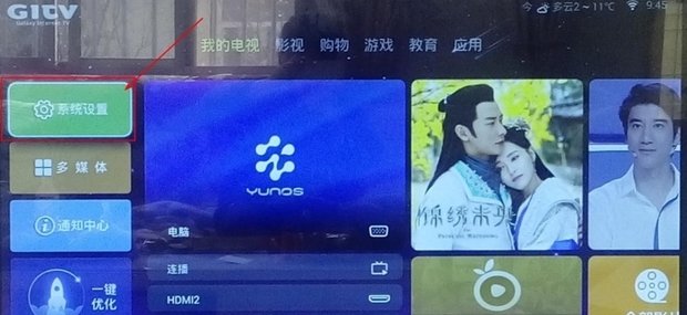 怎样用电视机无线网看电视？