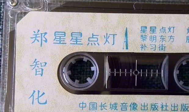 星星点灯禁唱的原因