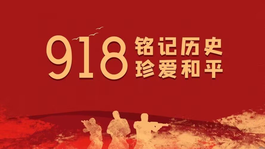 勿忘国耻的励志句子