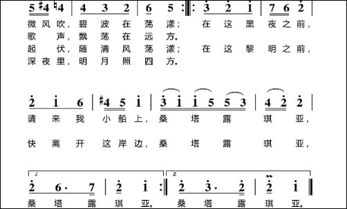 桑塔露琪亚  简谱