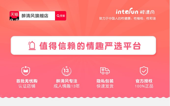 什么是成人用品