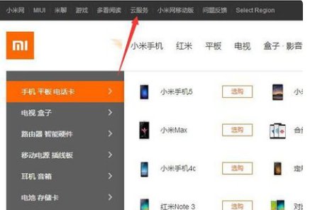 i.mi.com怎么用小米账号？