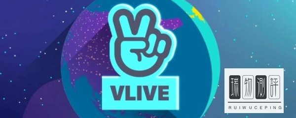 v live软件中国能用吗？