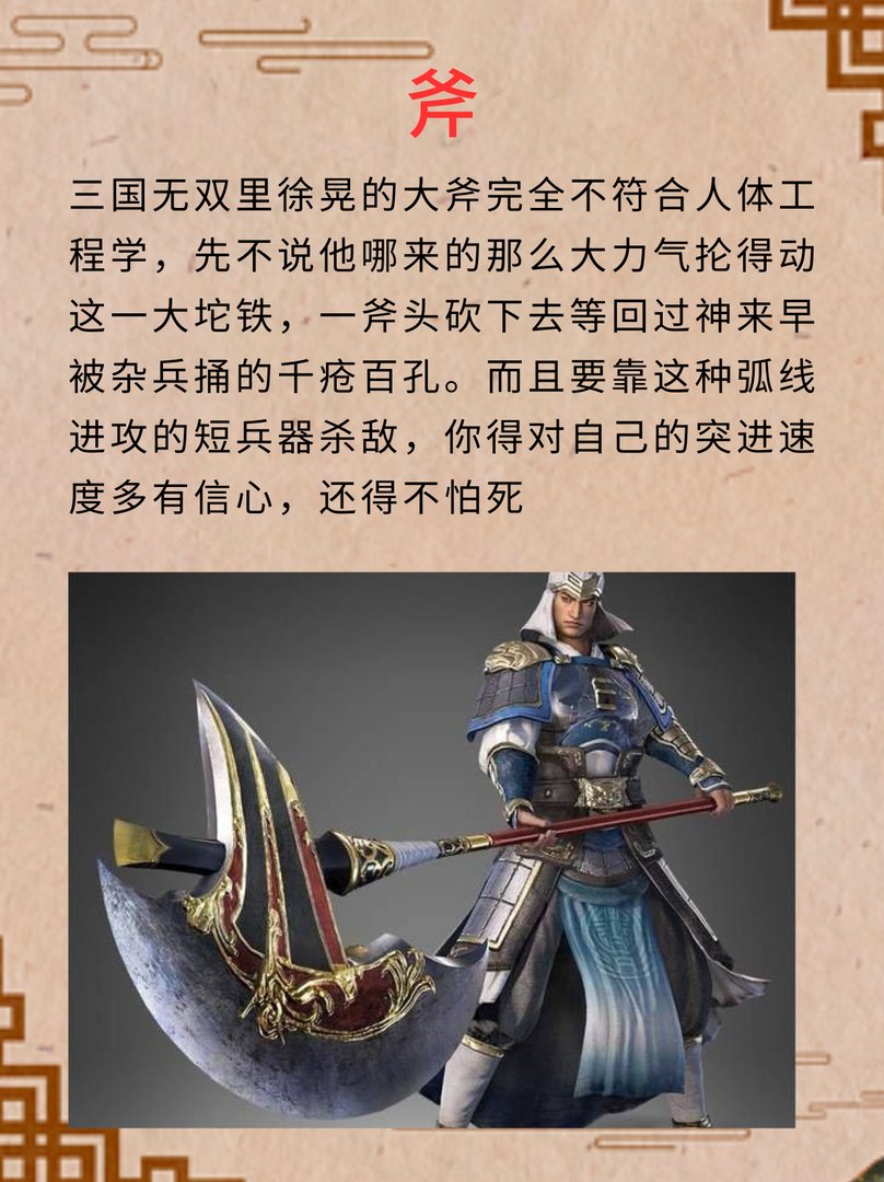 刀枪剑戟斧钺勾叉