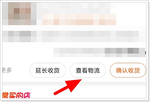 怎么查物流的货到哪了
