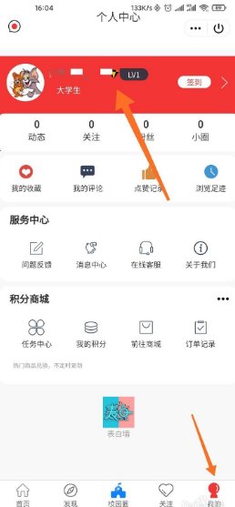怎么在QQ上找到表白墙？