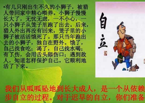 立人是什么意思