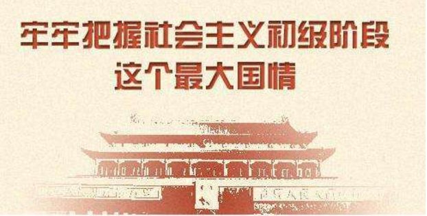 社会主义分哪几个阶段？