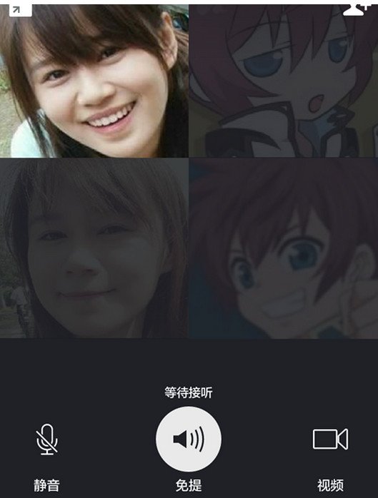 微信群怎么语音聊天?