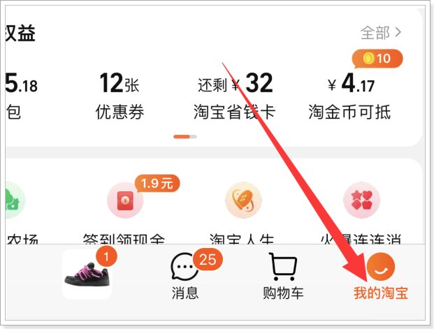 淘金币在哪里领取