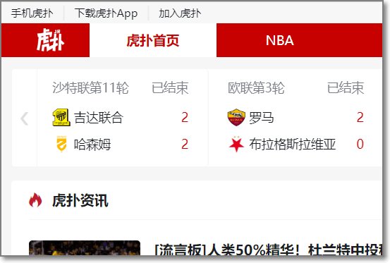 虎扑评分哪里看