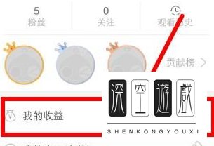 板栗直播怎么赚钱 板栗直播怎么提现