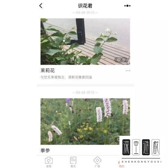 识花君小程序入口在哪里？微信小程序识花君怎么用？