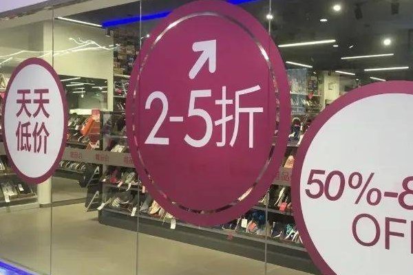 商场打折怎么算的？
