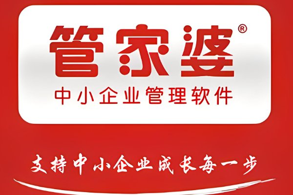 管家婆有免费的吗