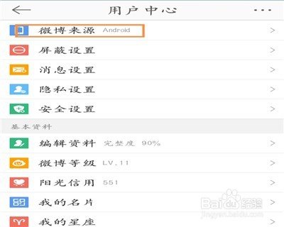 微博局长的事件来历