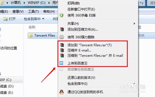 tencent files是什么文件夹？