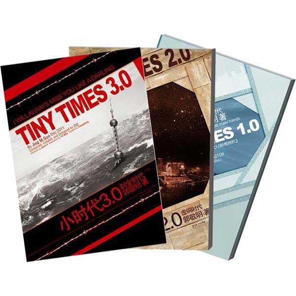 小时代2好看吗?200分奉上