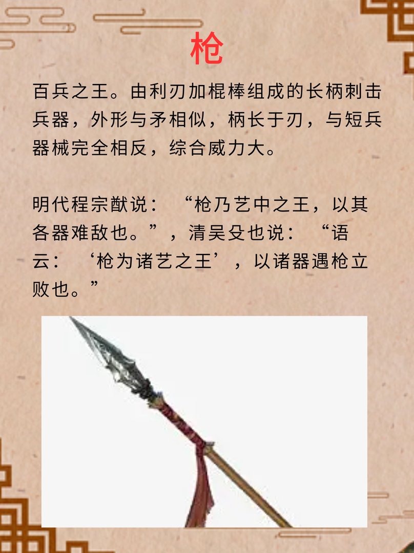 刀枪剑戟斧钺勾叉