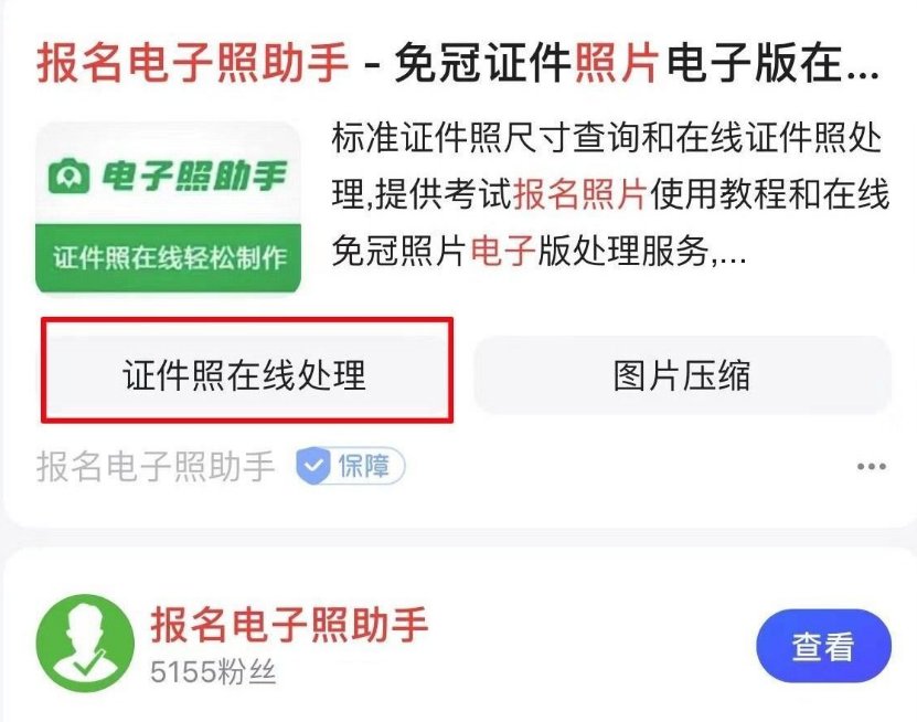 照片尺寸大小对照表
