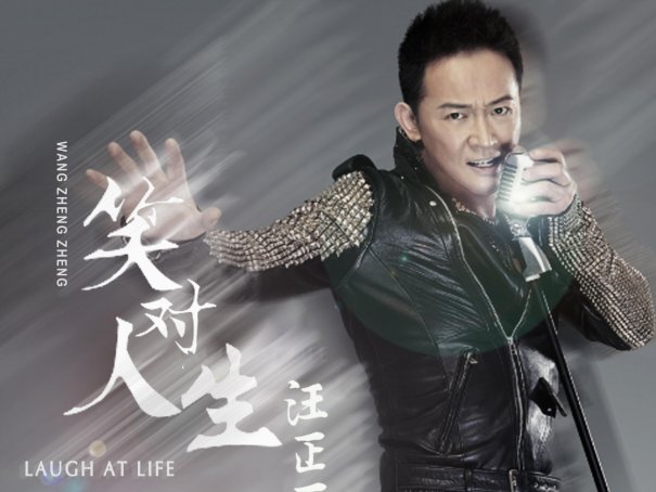 汪正正哪年出生