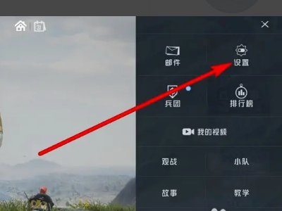 和平精英怎么飞铲