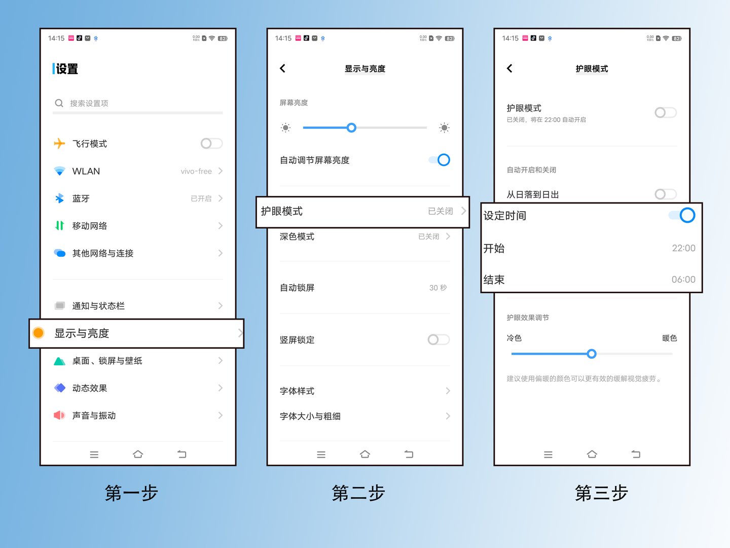 夜间模式怎么开