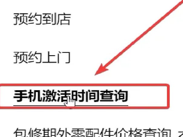 怎样查三星手机序列号是不是国行的
