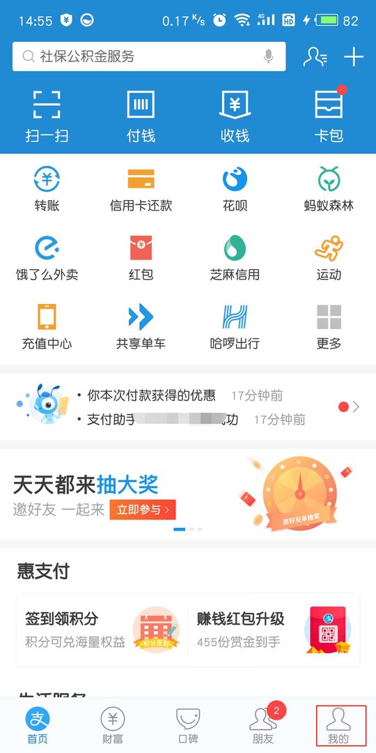 支付宝账户是什么？