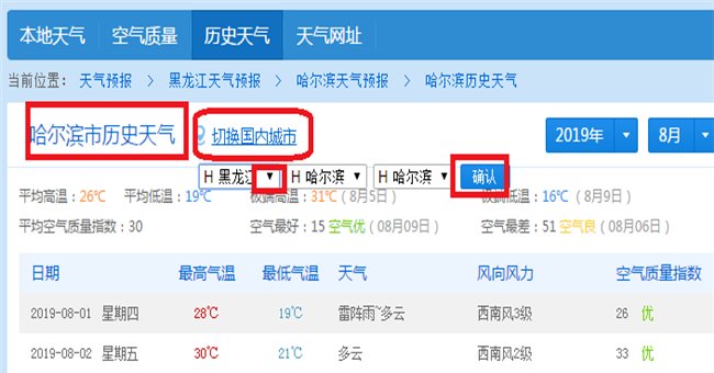 怎样查看已经过去的天气情况？