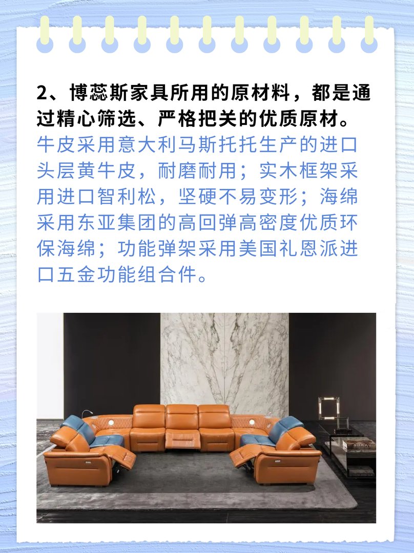 博蕊斯功能沙发怎么样