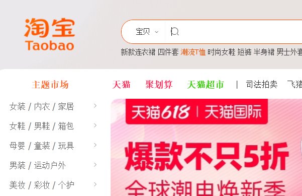 怎样打开淘宝网