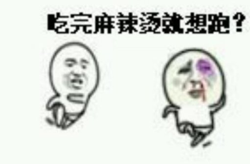 6块钱的麻辣烫什么梗？