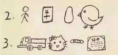 车猫证书猜成语