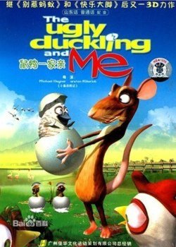 鼠鸭一家亲的角色介绍