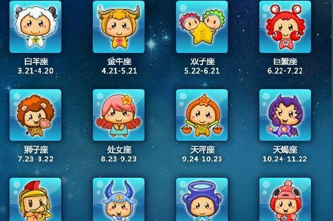 十月六日是什么星座